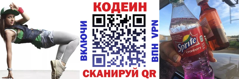 Кодеин напиток Lean (лин)  где найти наркотики  Кулебаки 