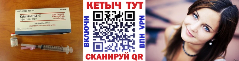 КЕТАМИН VHQ  наркошоп  Кулебаки 