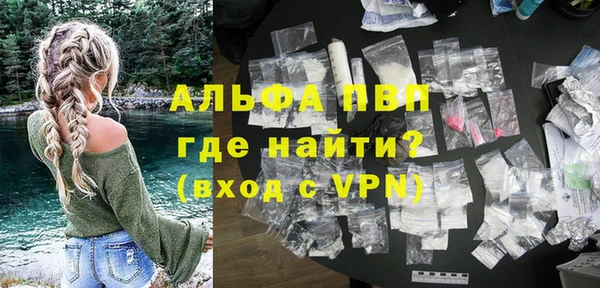 альфа пвп Алексин