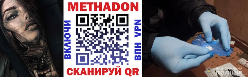наркота  Кулебаки  Метадон methadone 