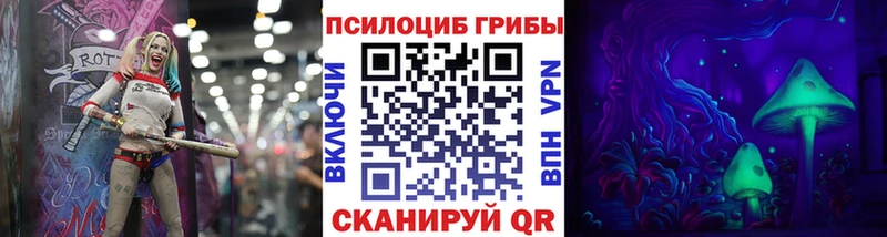 Галлюциногенные грибы Magic Shrooms  Кулебаки 